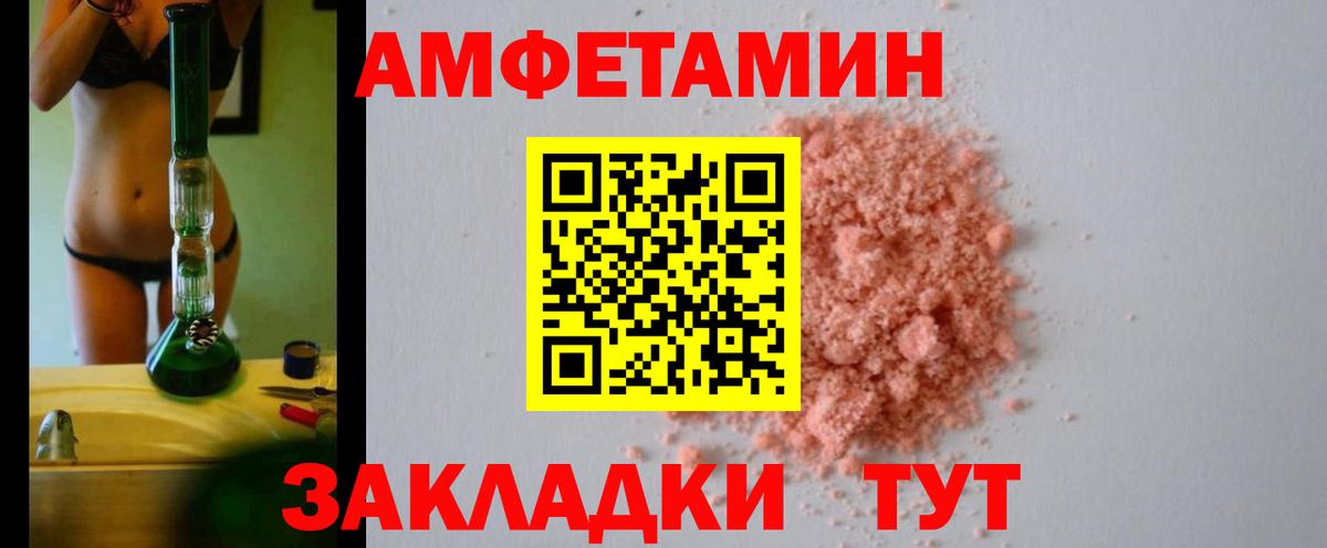 Amphetamine  Amphetamine 97%  Вход с VPN  Юрга 