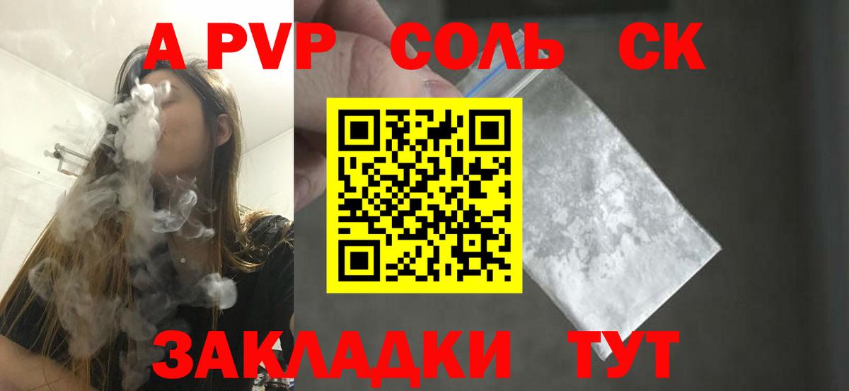 Юрга  Alpha-PVP СК КРИС  APVP мука  Alpha PVP  Вход с VPN 