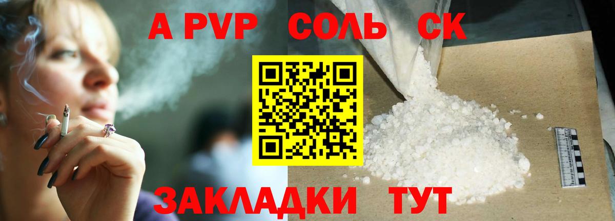А ПВП кристаллы Юрга