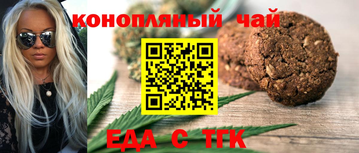 Cannafood конопля  Вход с VPN  Юрга 