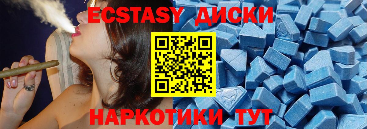 Ecstasy Дубай  ЭКСТАЗИ таблы  Юрга  Ecstasy  Вход с VPN 