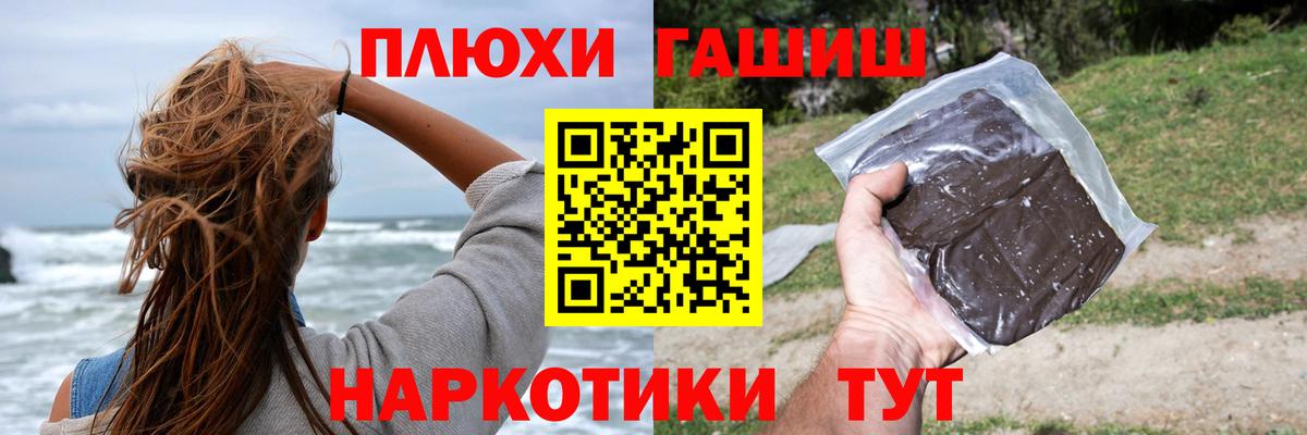 ГАШИШ индика сатива  даркнет сайт  Юрга  Вход с VPN 