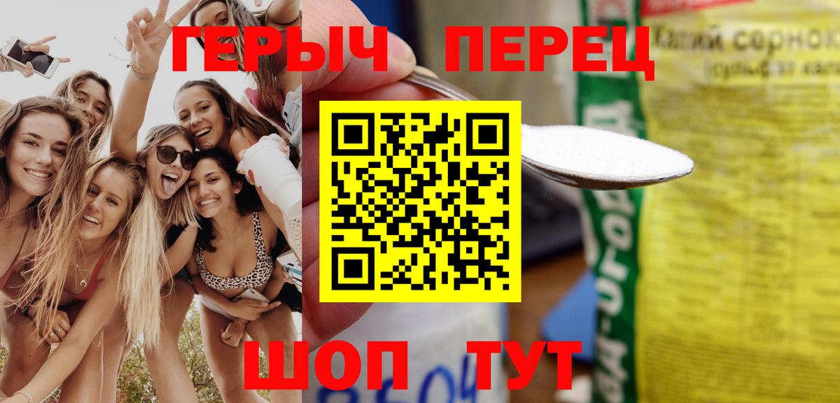 ГЕРОИН афганец Юрга