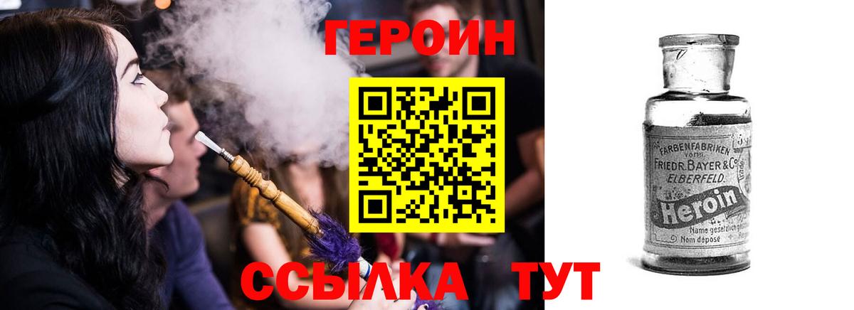 Юрга  Героин  Вход с VPN  Героин афганец 