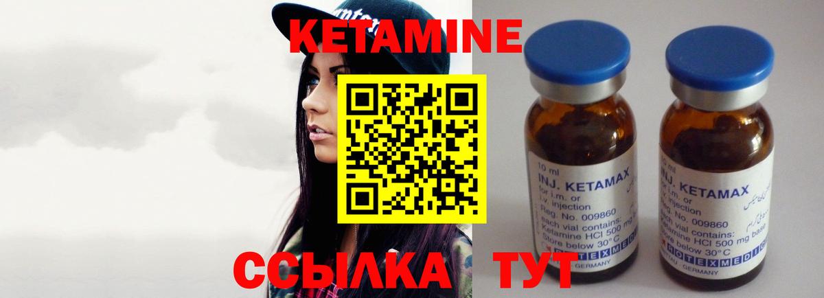 маркетплейс клад  Кетамин ketamine  Кетамин ketamine  Вход с VPN  Юрга 