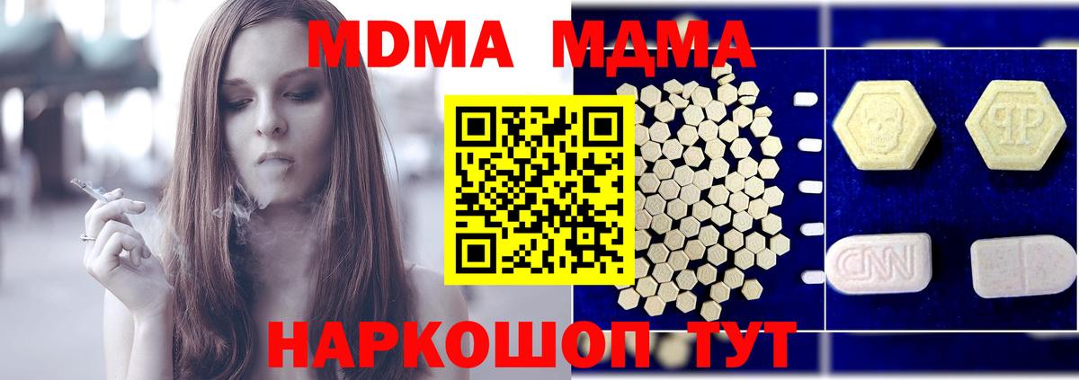 MDMA Molly  Вход с VPN  Юрга 