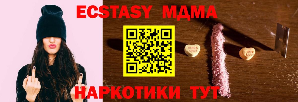 МДМА VHQ Юрга