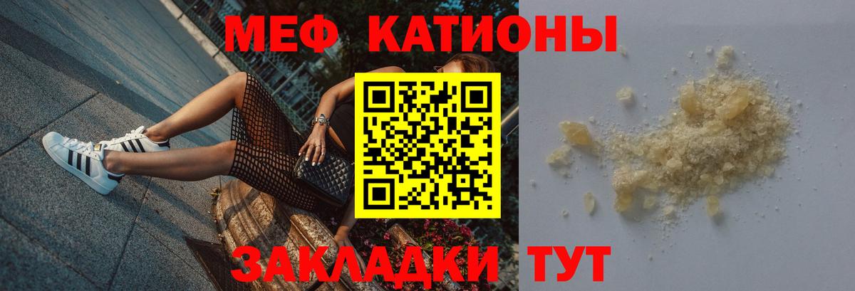 Меф кристаллы Юрга