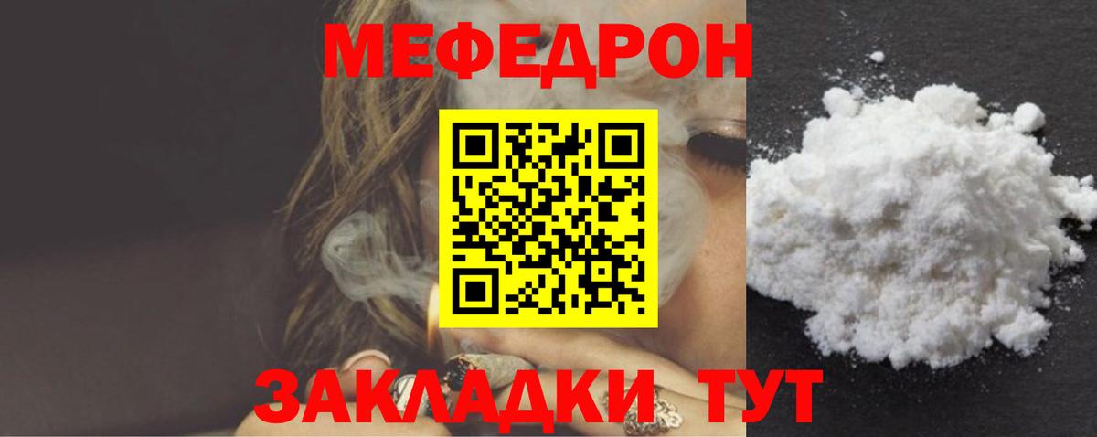 Юрга  Меф 4 MMC  Меф  Меф mephedrone  Мефедрон  как найти закладки  Вход с VPN 