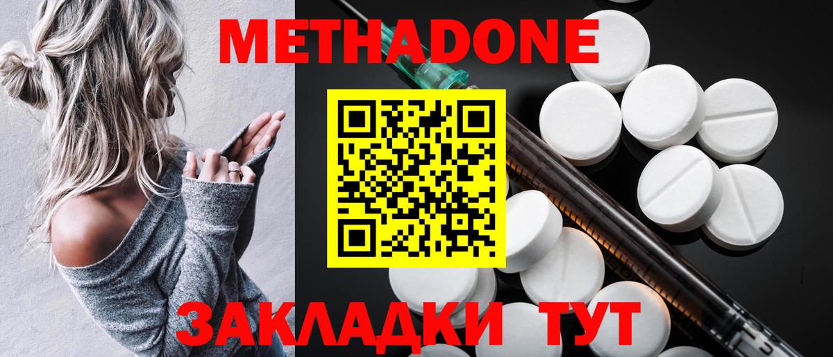 Метадон кристалл  Вход с VPN  Юрга  Метадон кристалл 