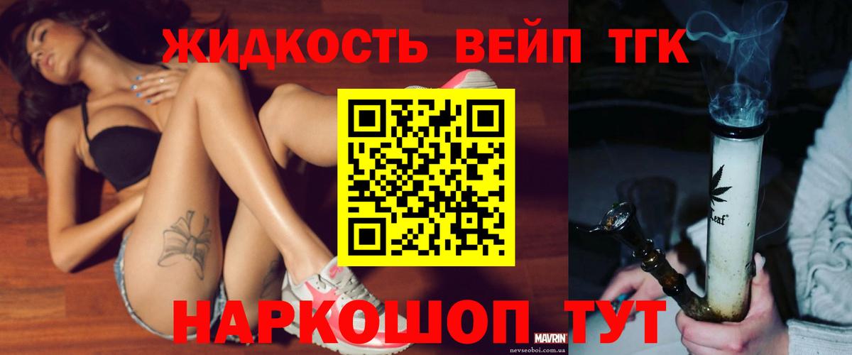 ТГК THC oil  Вход с VPN  Юрга 