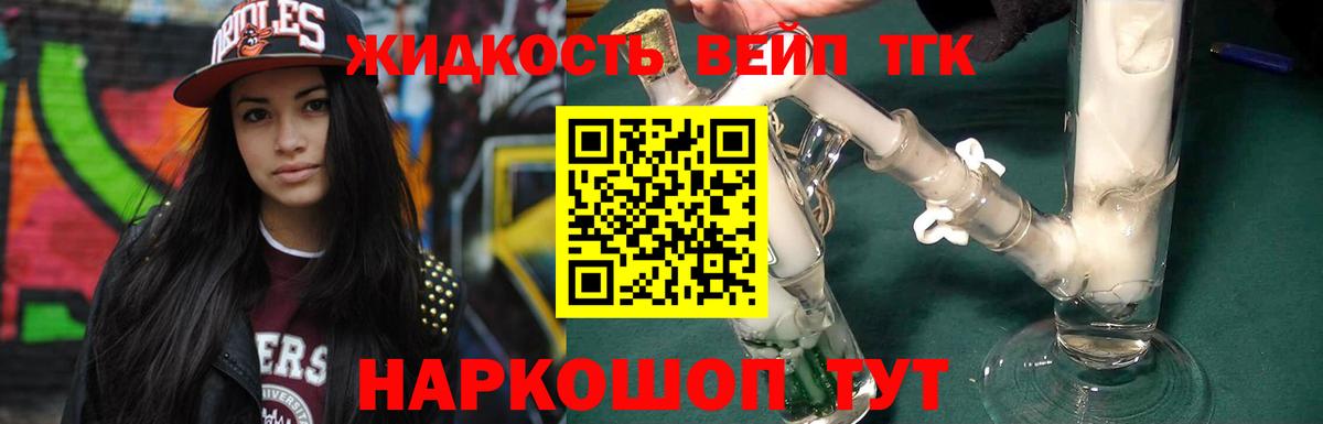 Дистиллят ТГК гашишное масло Юрга