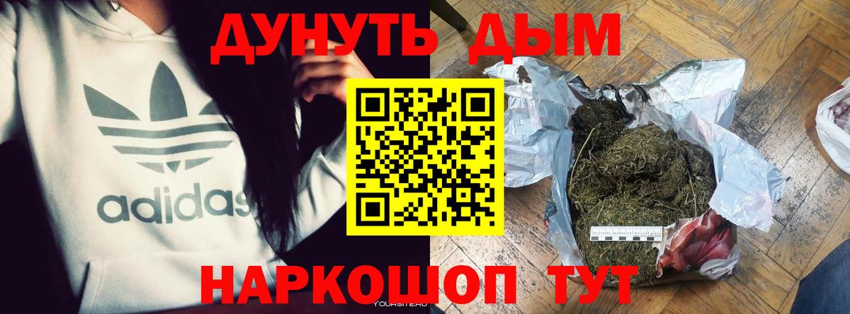Бошки Шишки семена  МАРИХУАНА план  Вход с VPN  Юрга  Конопля LSD WEED 